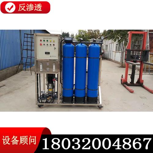 工厂工业反渗透整体学校饮用水设备纯净水设备家用直饮机设备