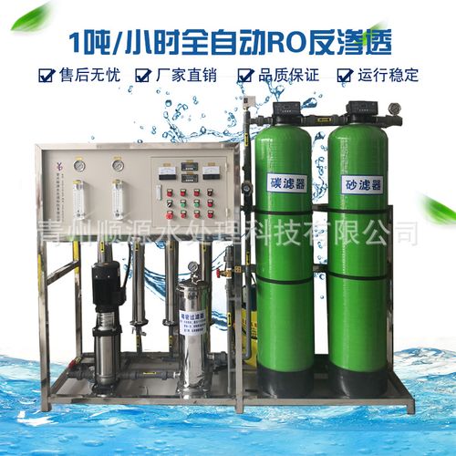 32净化水设备